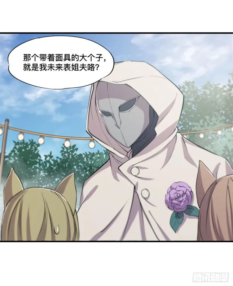 193 计划的婚礼 第37页