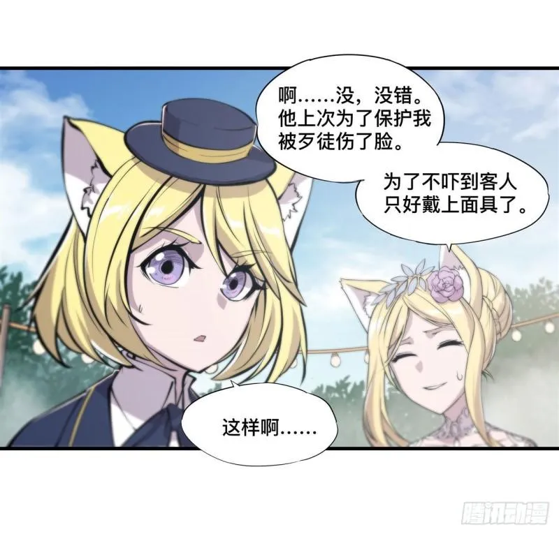 193 计划的婚礼 第38页