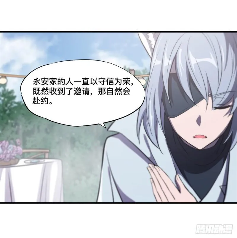 193 计划的婚礼 第43页