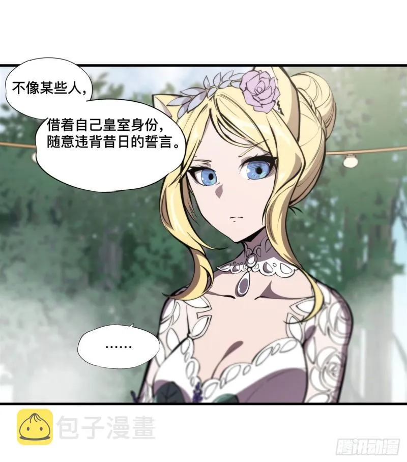 193 计划的婚礼 第44页