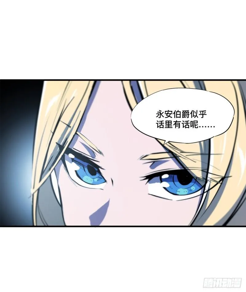 193 计划的婚礼 第45页