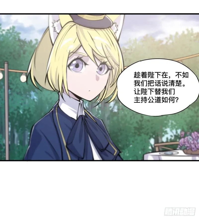 193 计划的婚礼 第46页