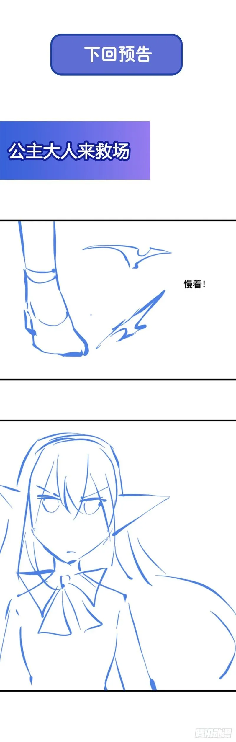 193 计划的婚礼 第47页