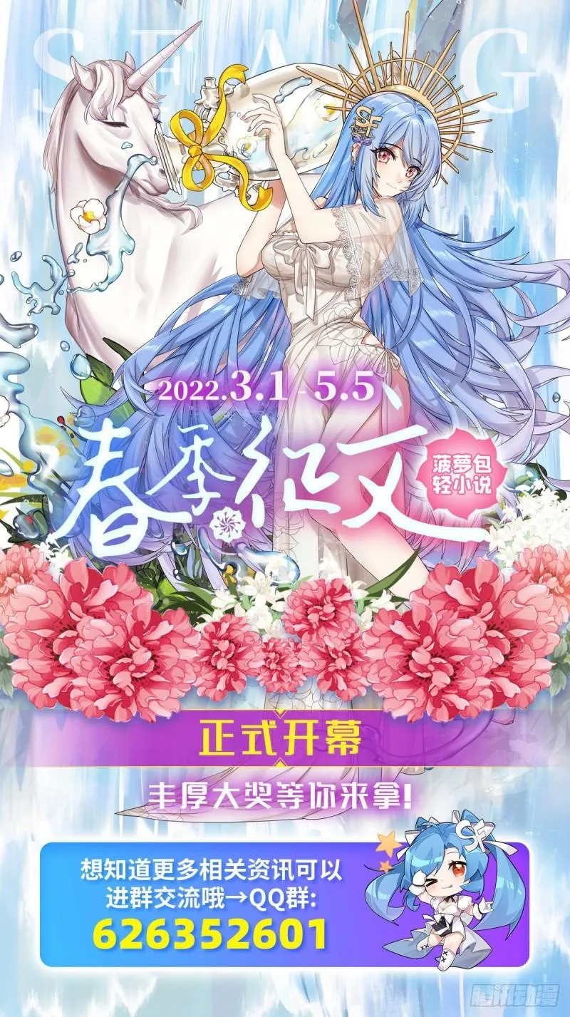 193 计划的婚礼 第49页
