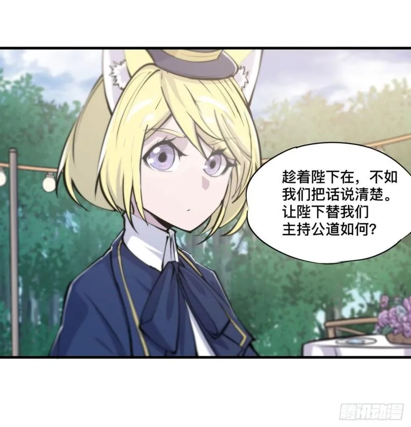 194 将计就计 第2页