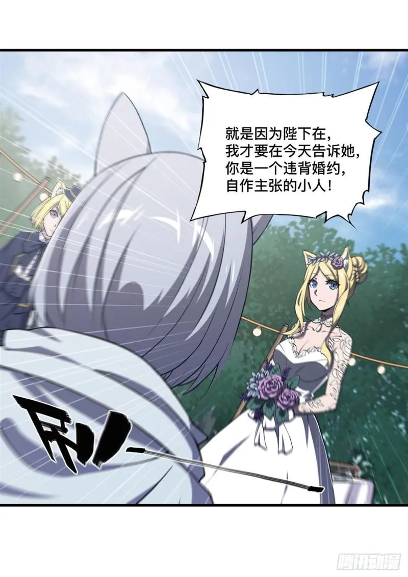 194 将计就计 第3页