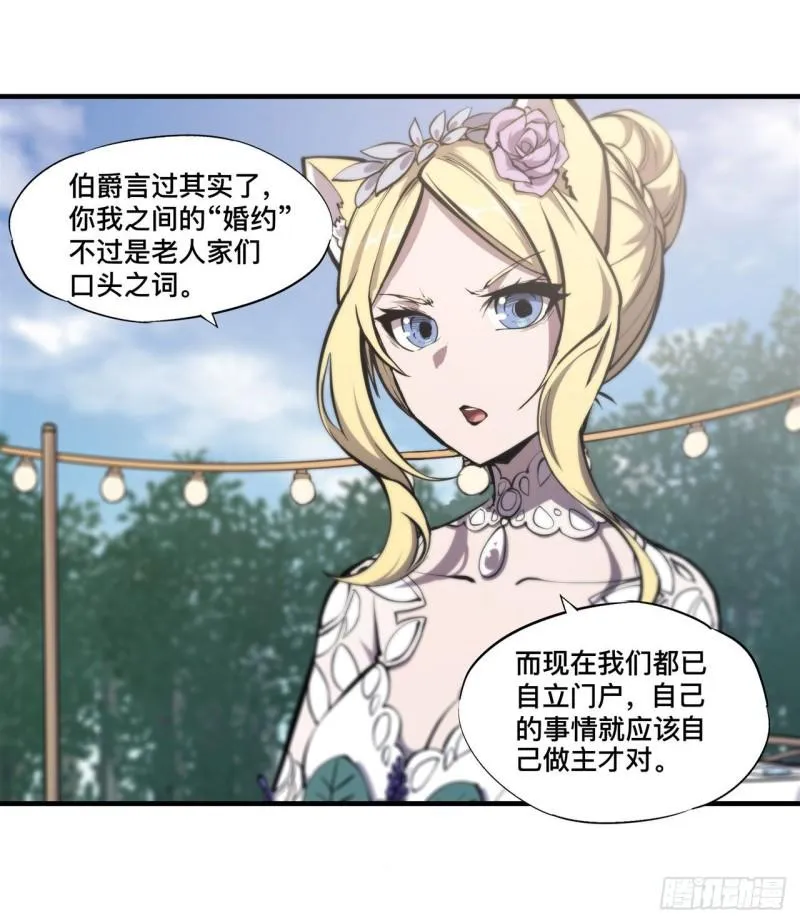 194 将计就计 第4页