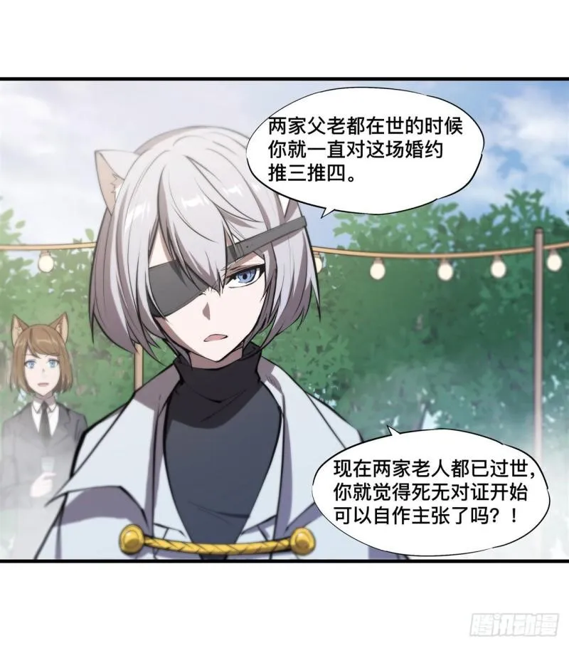 194 将计就计 第5页