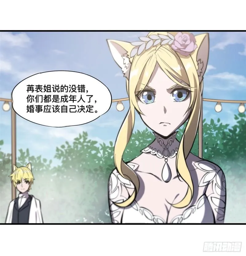 194 将计就计 第7页