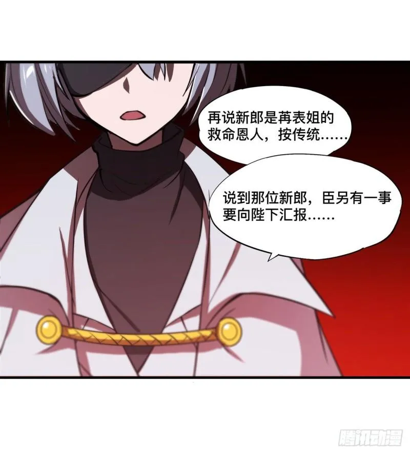 194 将计就计 第8页
