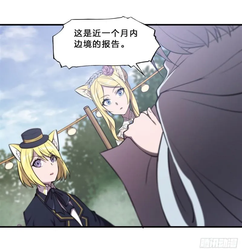 194 将计就计 第9页