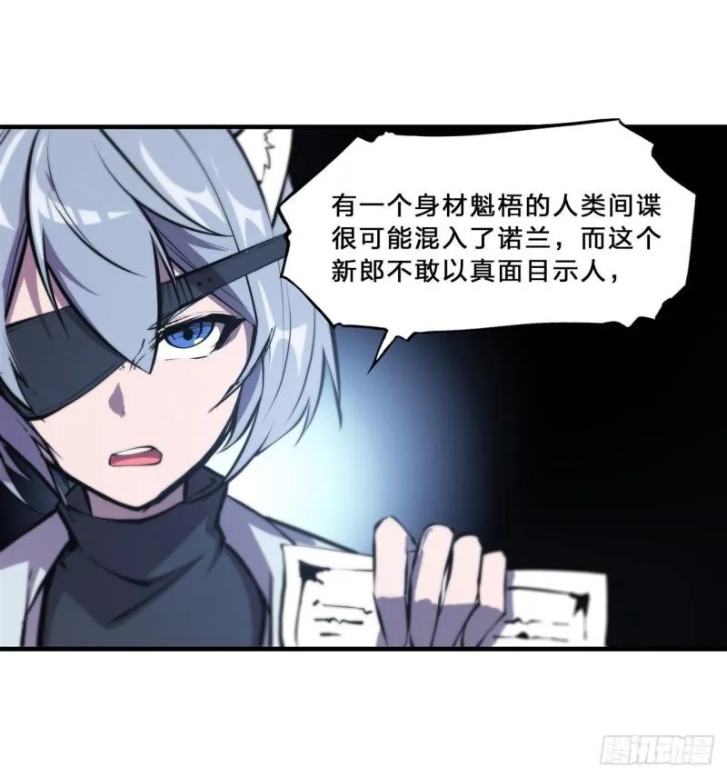 194 将计就计 第10页