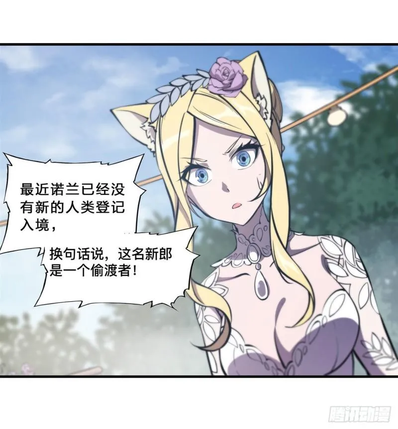 194 将计就计 第11页