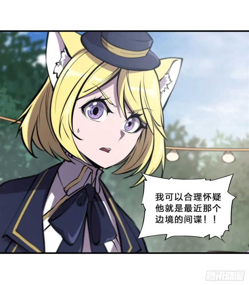 194 将计就计 第12页