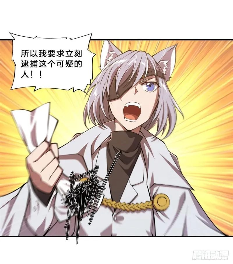 194 将计就计 第13页