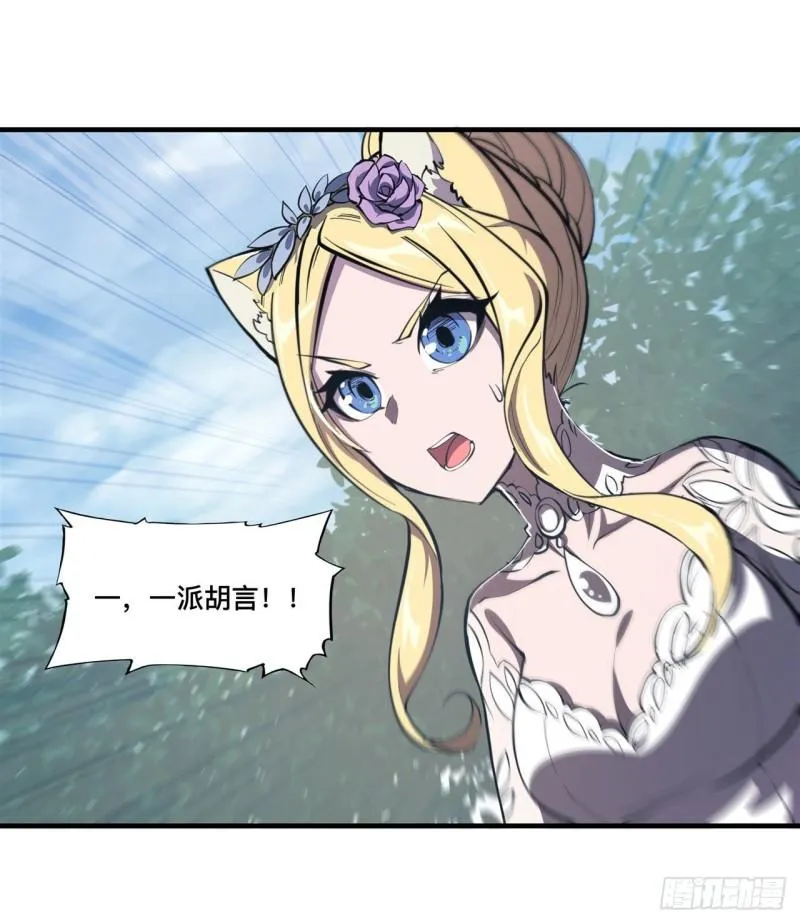 194 将计就计 第14页
