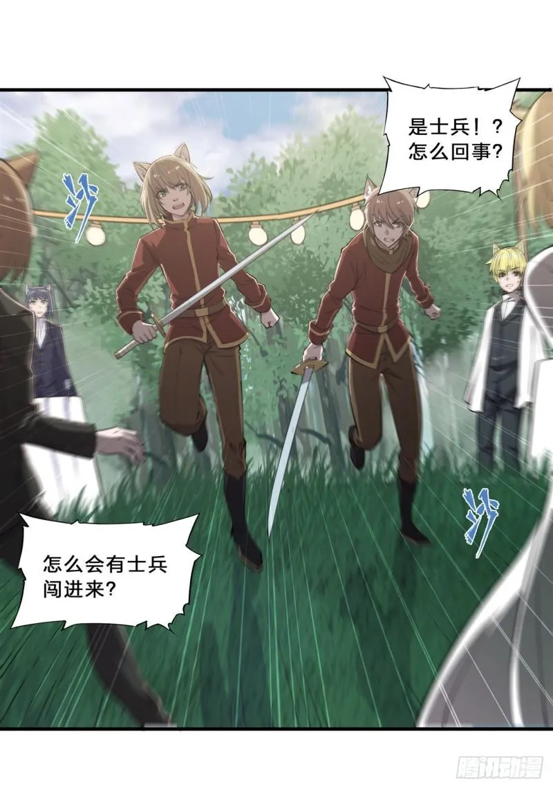 194 将计就计 第16页