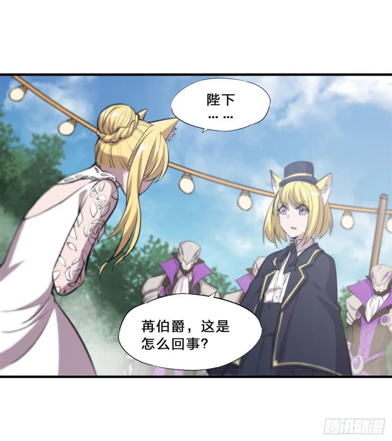 194 将计就计 第18页