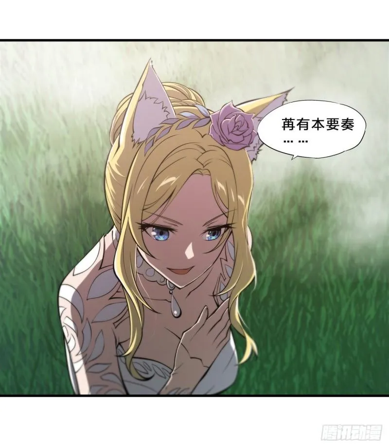 194 将计就计 第19页