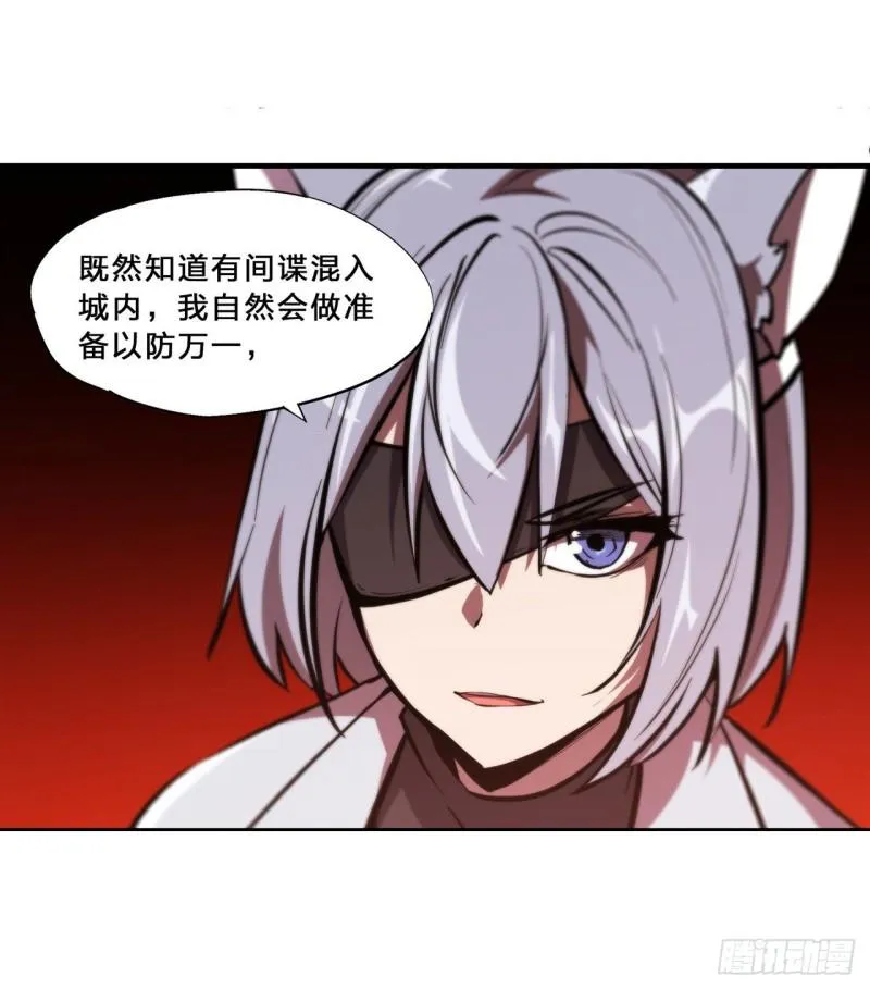 194 将计就计 第26页