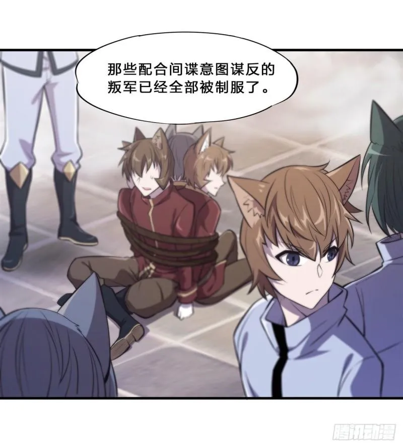 194 将计就计 第27页