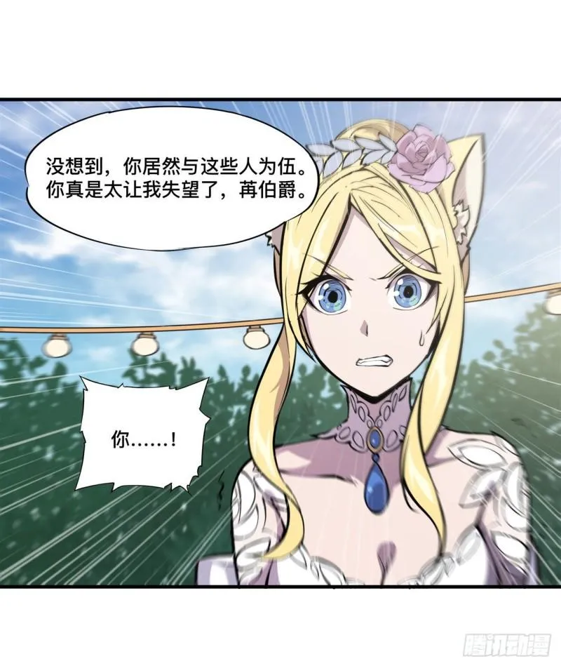 194 将计就计 第28页