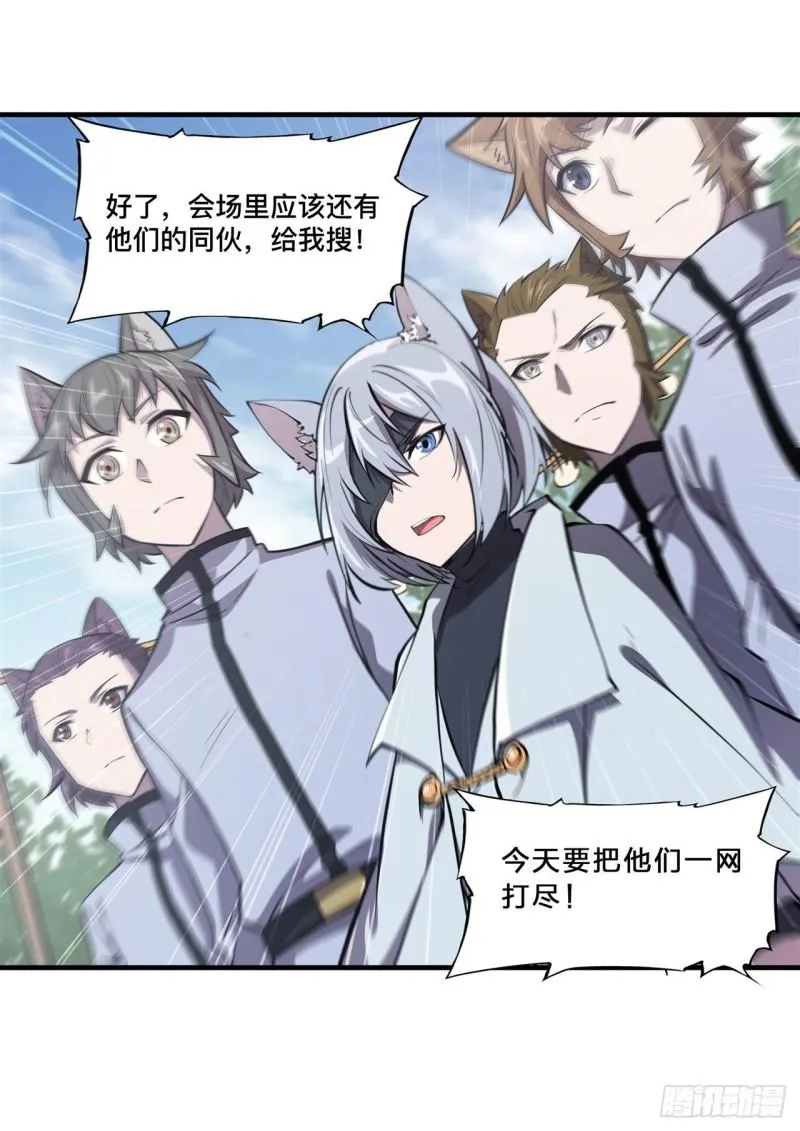 194 将计就计 第29页