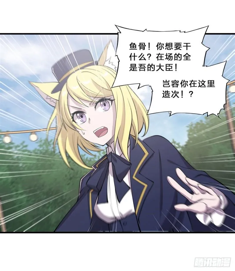 194 将计就计 第30页