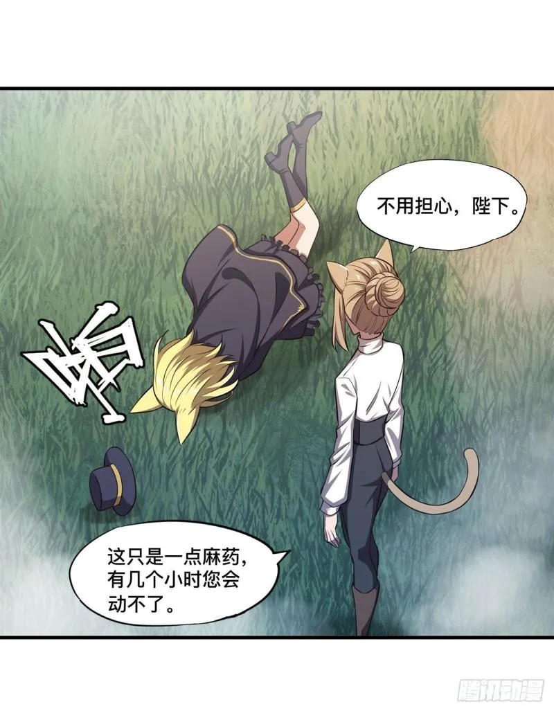 194 将计就计 第37页