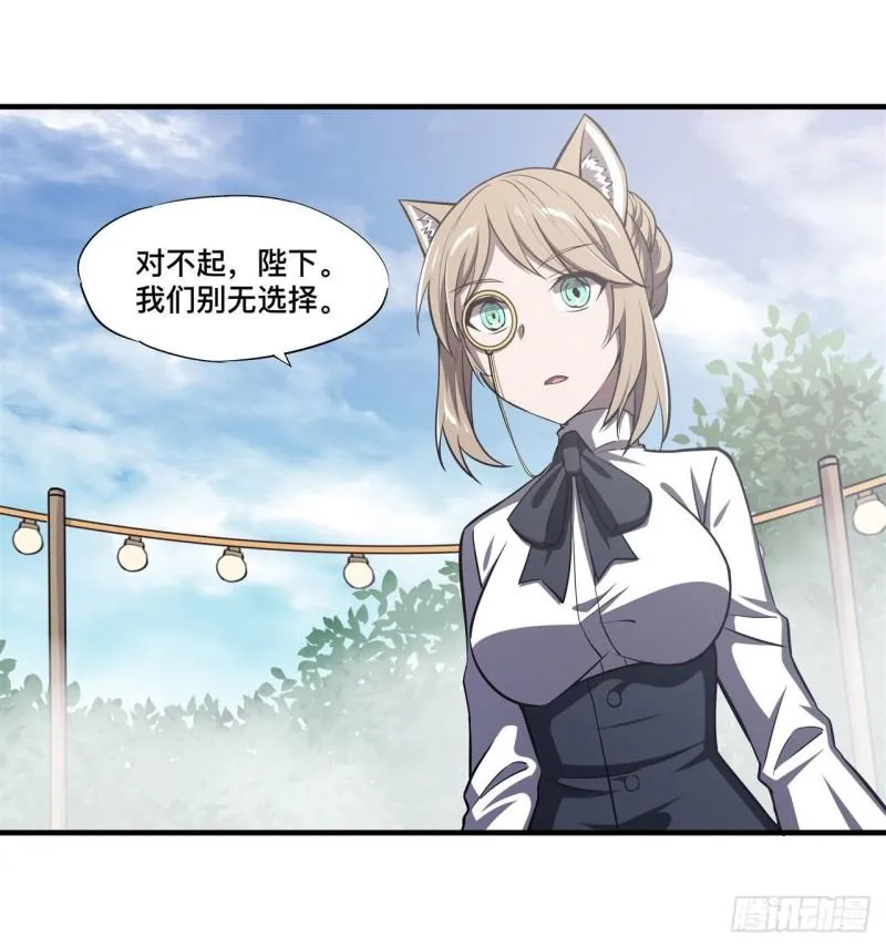 194 将计就计 第39页
