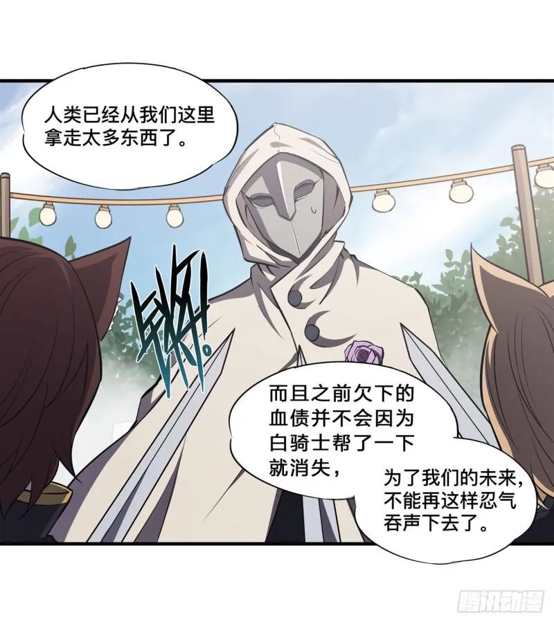194 将计就计 第40页