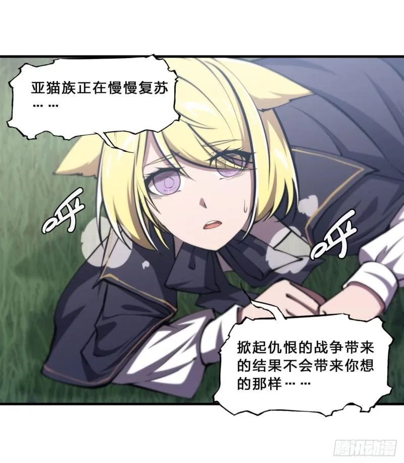 194 将计就计 第41页