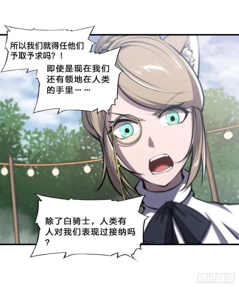 194 将计就计 第42页