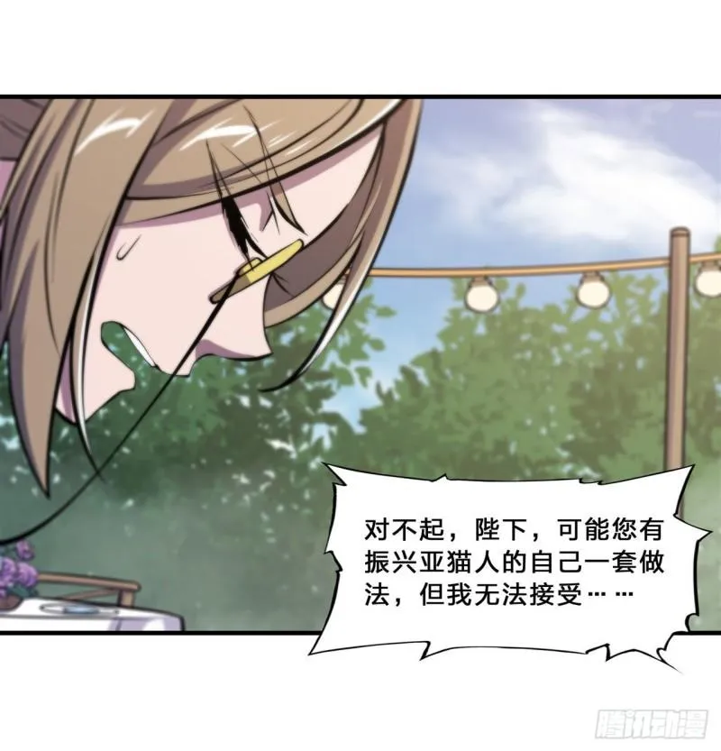 194 将计就计 第43页
