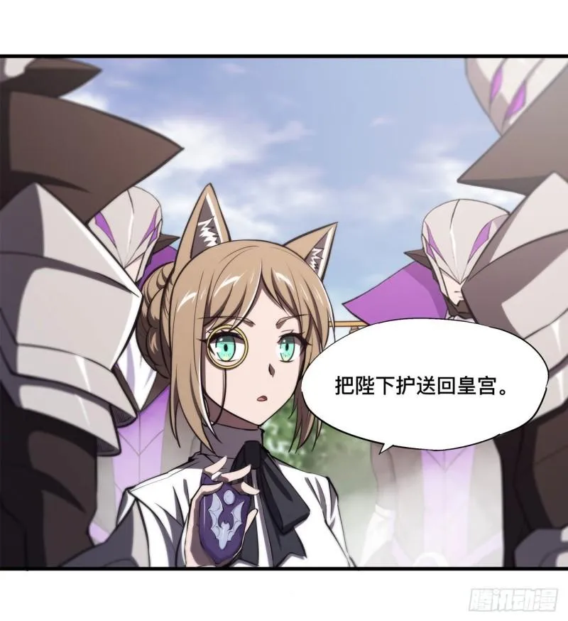194 将计就计 第46页