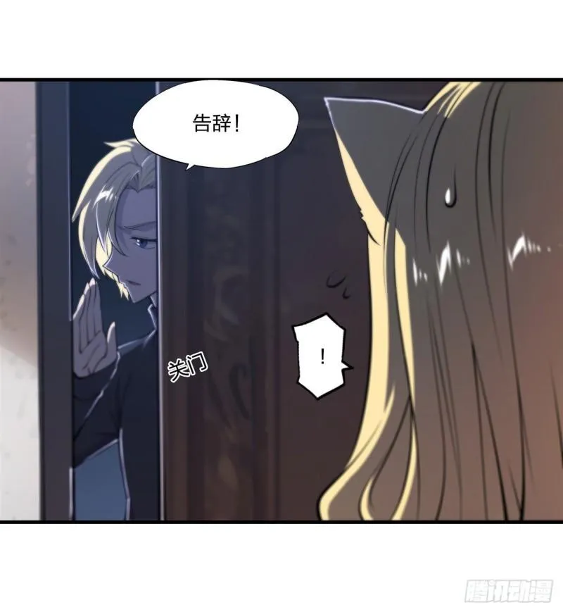 191 突然的求婚 第3页
