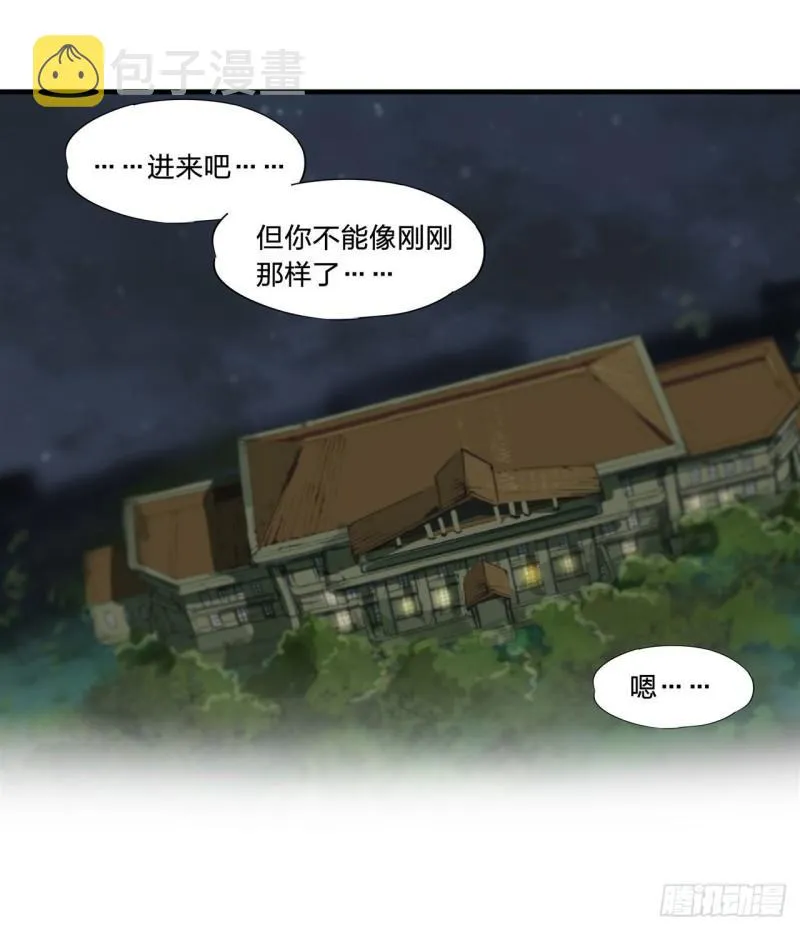 191 突然的求婚 第5页