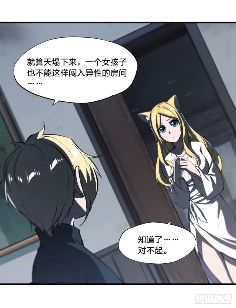 191 突然的求婚 第6页