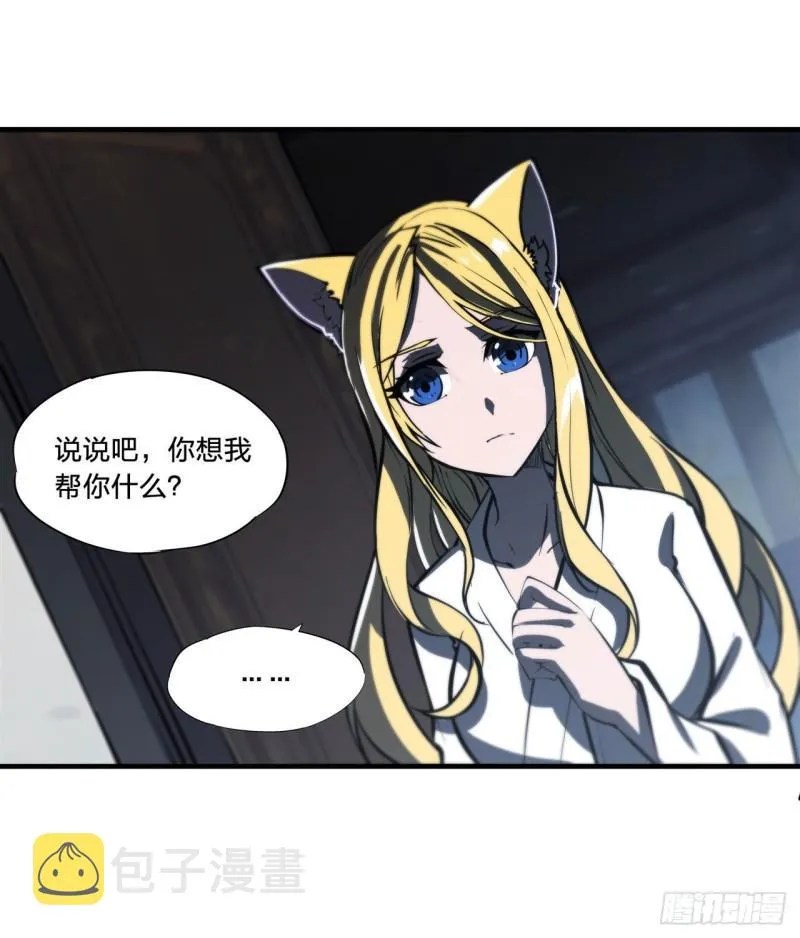 191 突然的求婚 第7页
