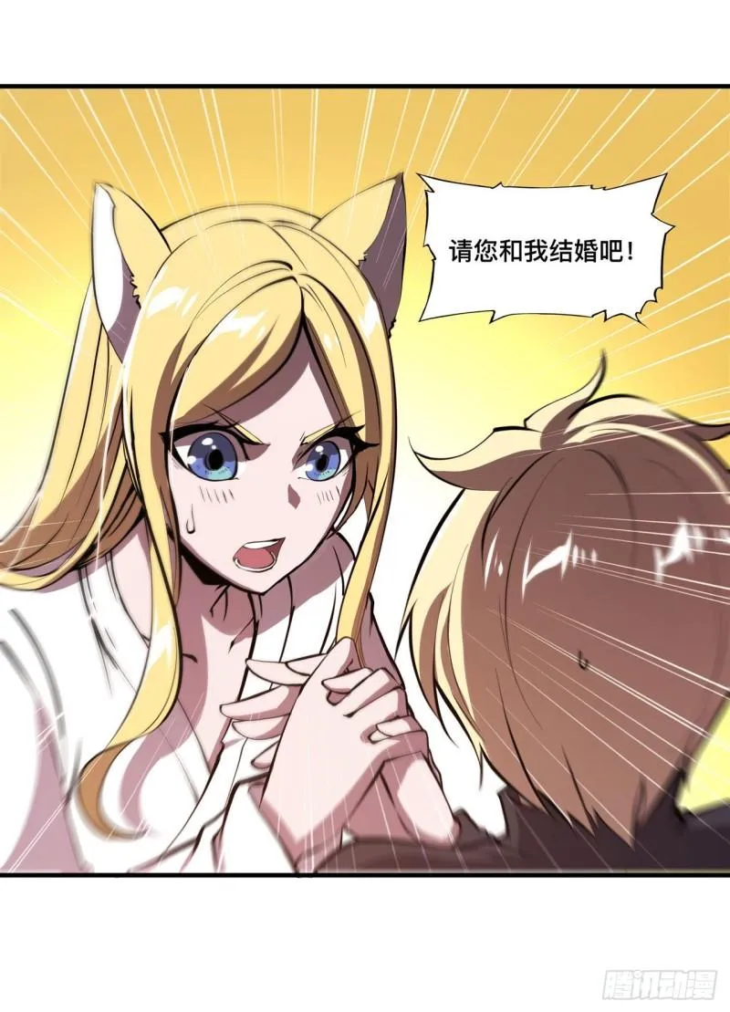 191 突然的求婚 第10页
