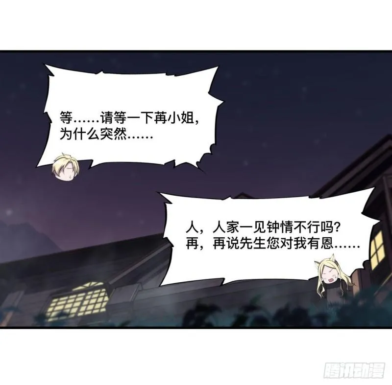 191 突然的求婚 第12页