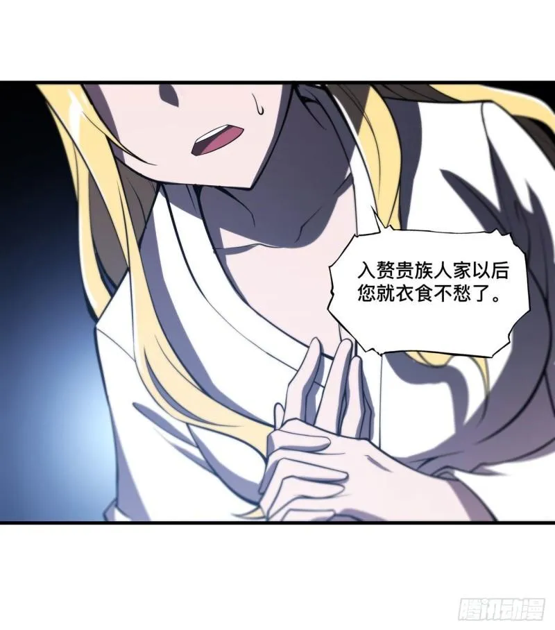 191 突然的求婚 第13页
