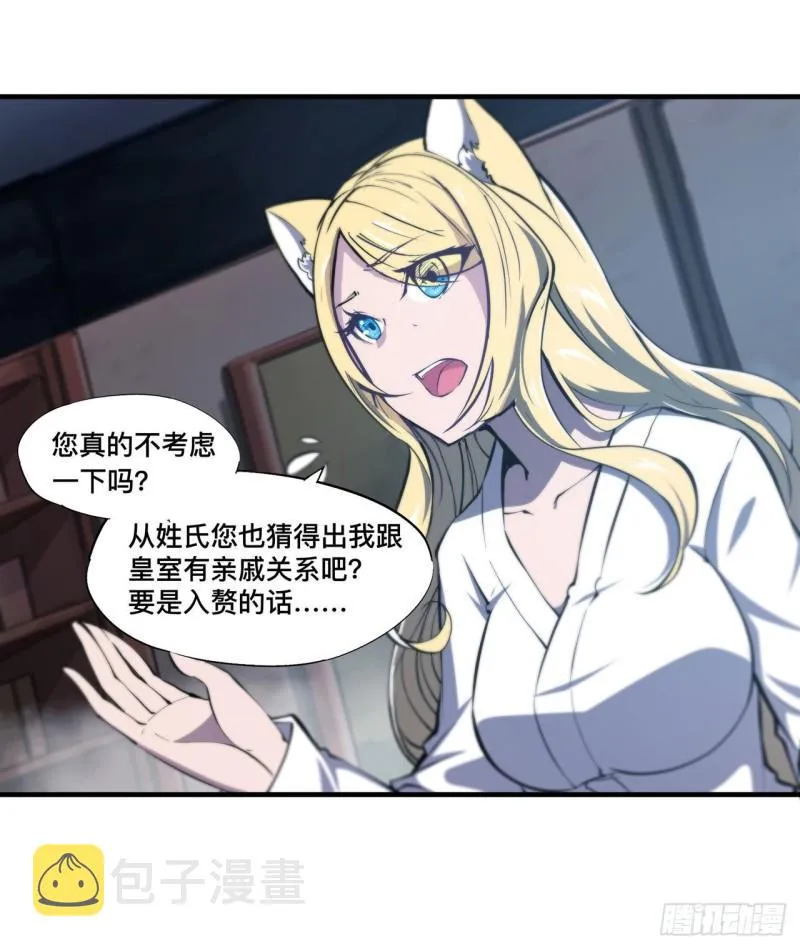 191 突然的求婚 第16页