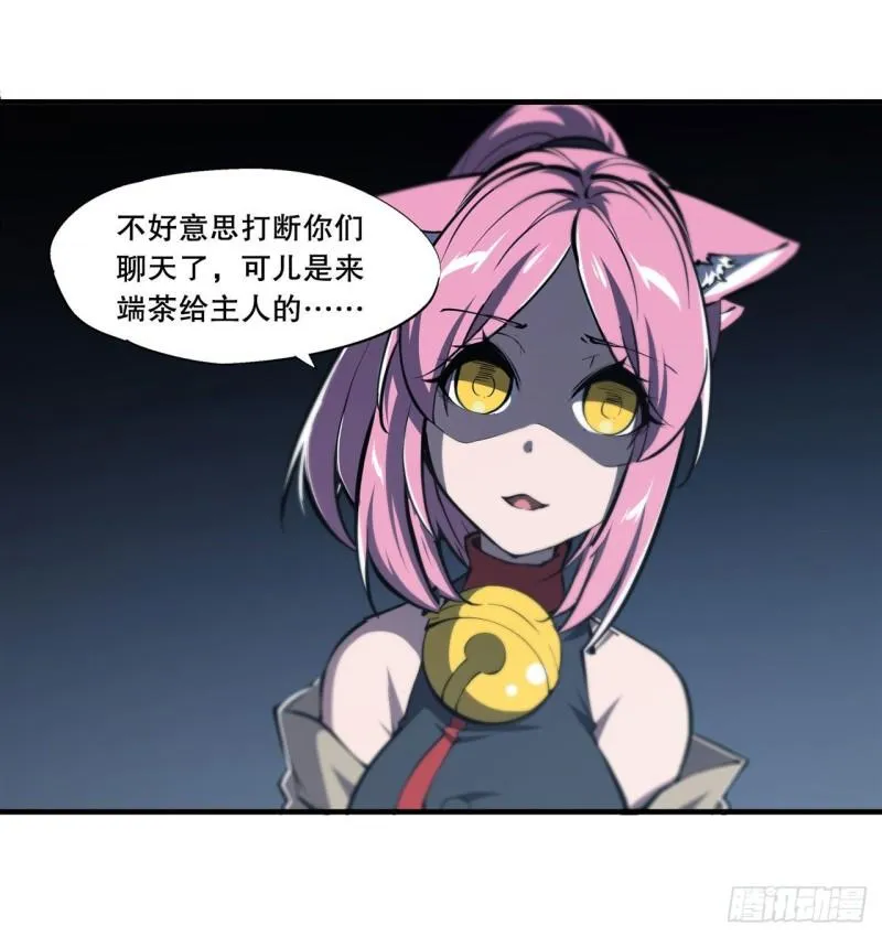 191 突然的求婚 第19页