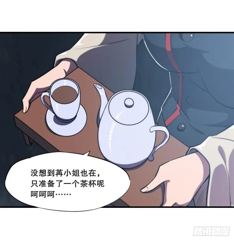 191 突然的求婚 第20页