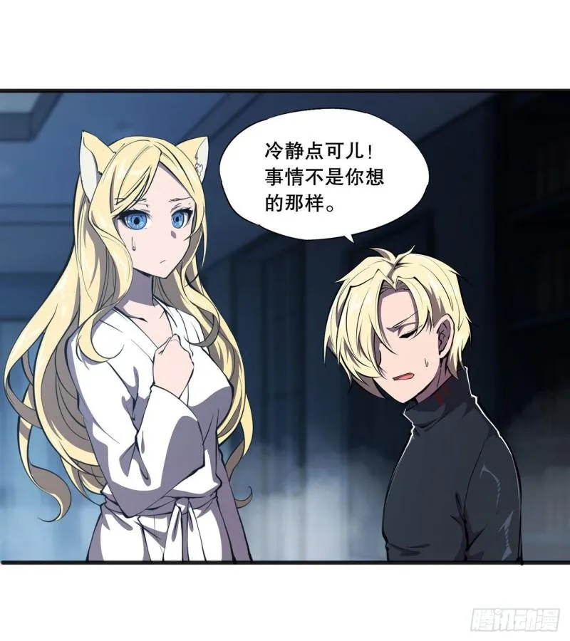 191 突然的求婚 第23页