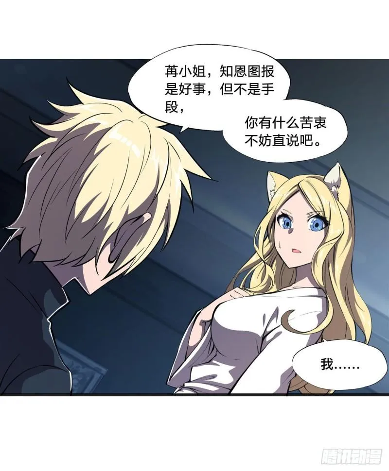 191 突然的求婚 第24页