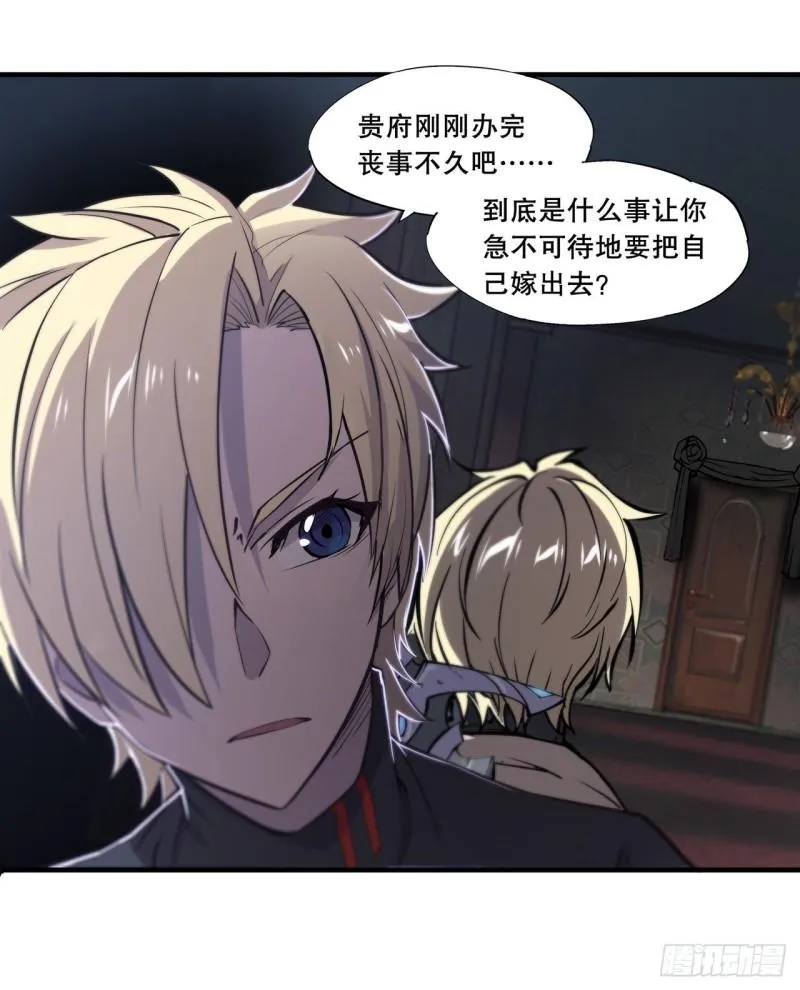 191 突然的求婚 第25页