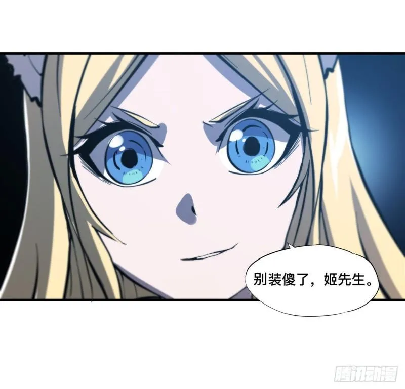 191 突然的求婚 第29页