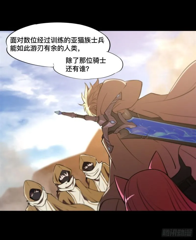 191 突然的求婚 第31页